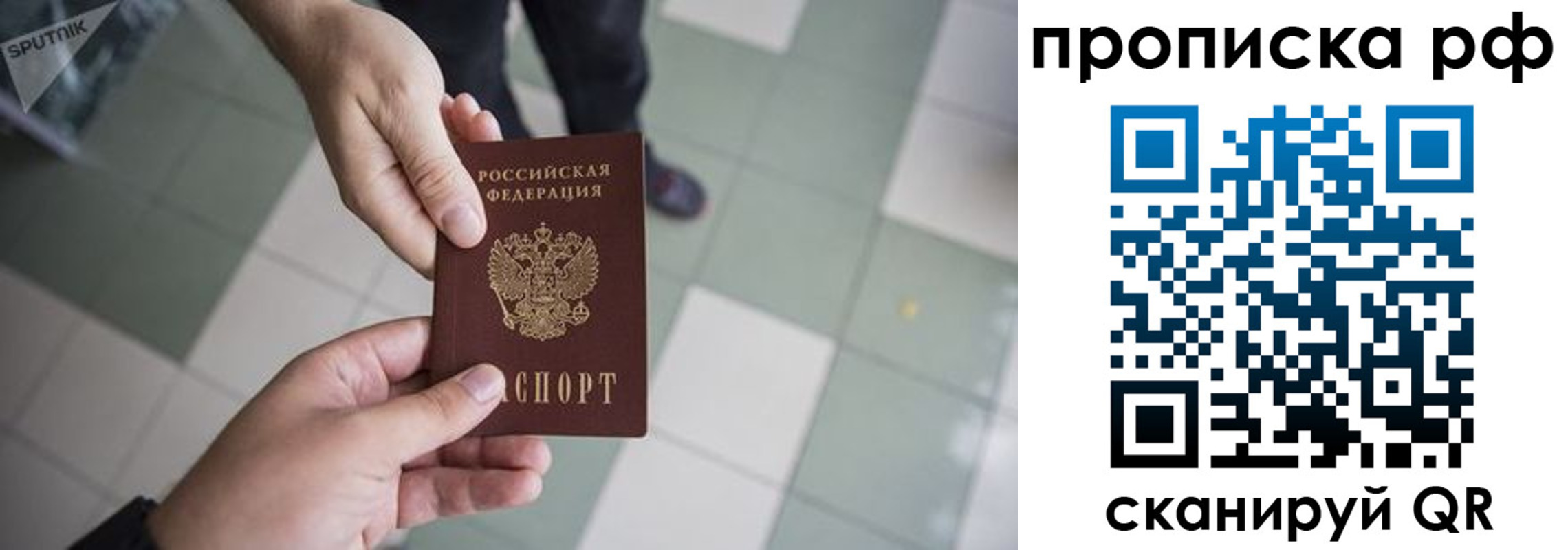 прописка гарантия в Удмуртии