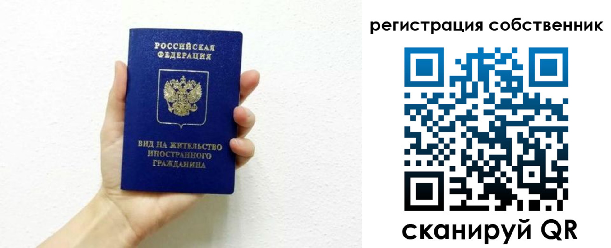 временная регистрация собственник в Удмуртии