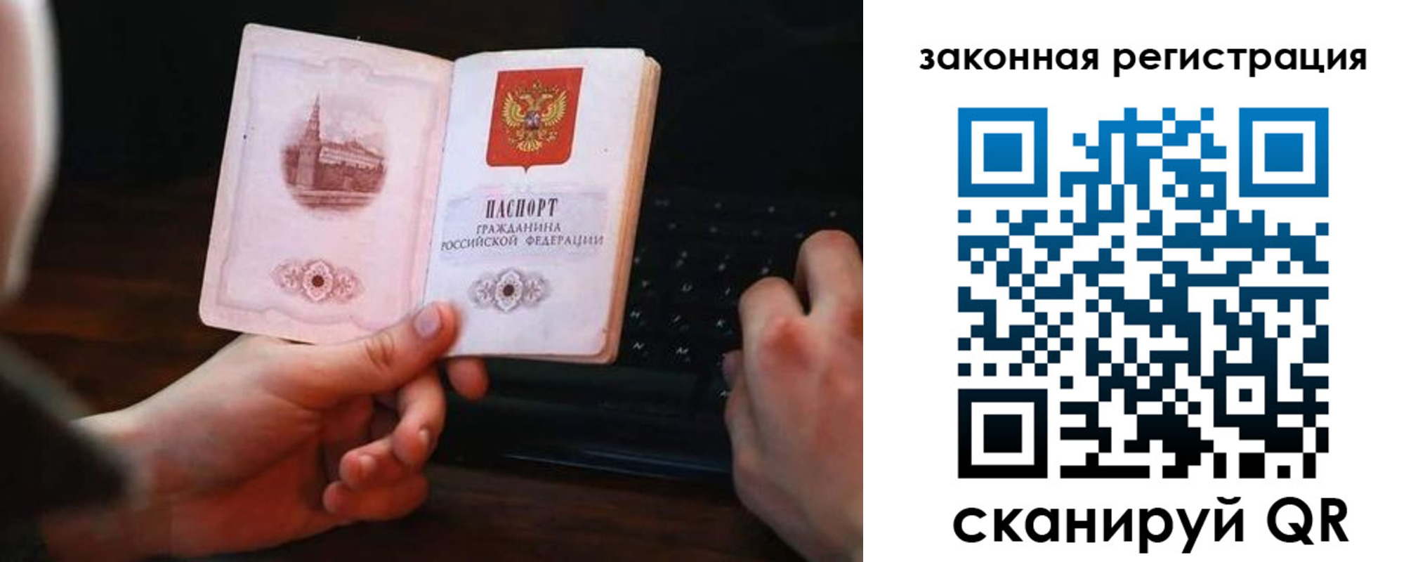 временная регистрация 2025 в Удмуртии
