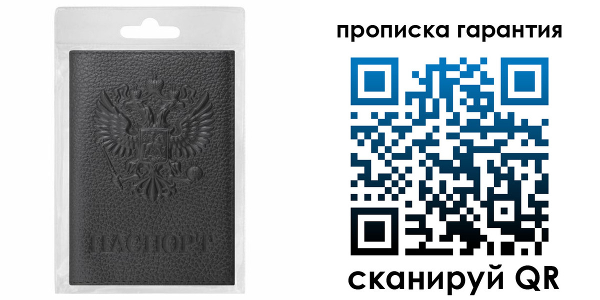 прописка штамп в Удмуртии
