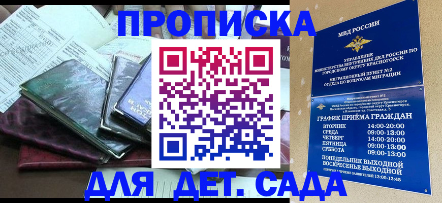 прописка иностранных граждан в Удмуртии