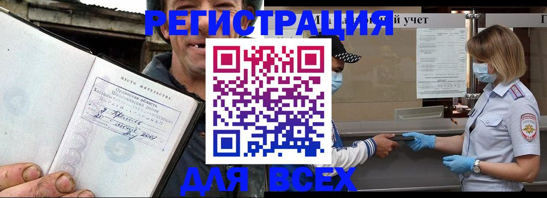 купить прописку в Удмуртии