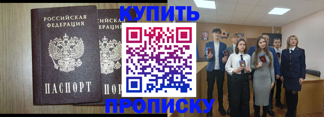 временная регистрация надежно в Удмуртии
