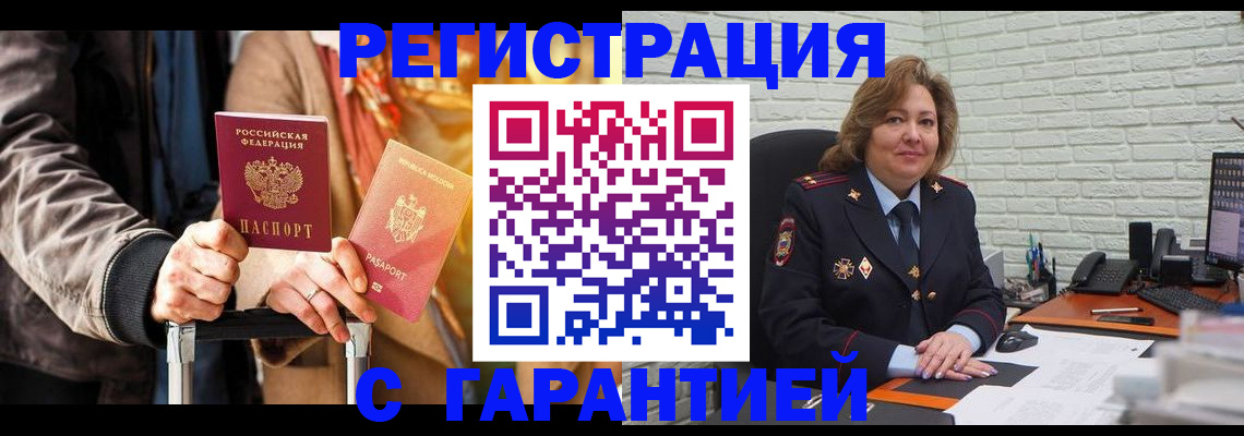 прописка поиск в Удмуртии
