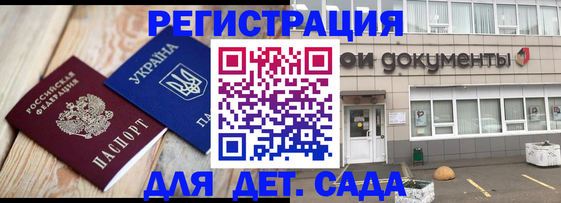 временная прописка в Удмуртии