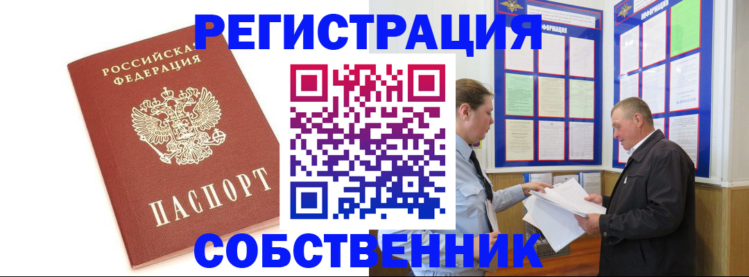 прописка для кредита в Удмуртии