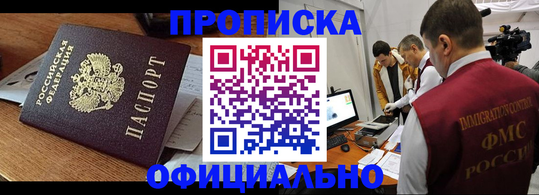 прописка иностранных граждан в Удмуртии