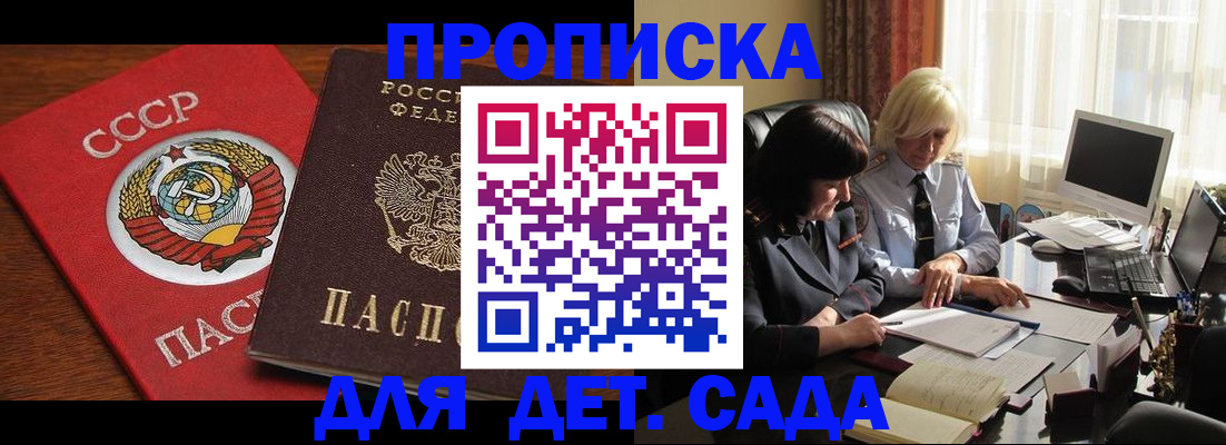 временная регистрация собственник в Удмуртии